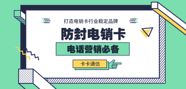 电销打电话技巧和注意事项