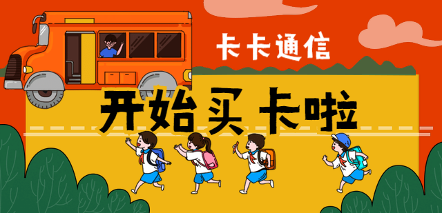防封电销卡