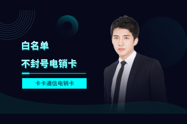 上海诚信电销防封系统购买