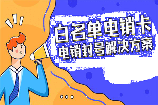 海航新型卡——实打实销——不封号