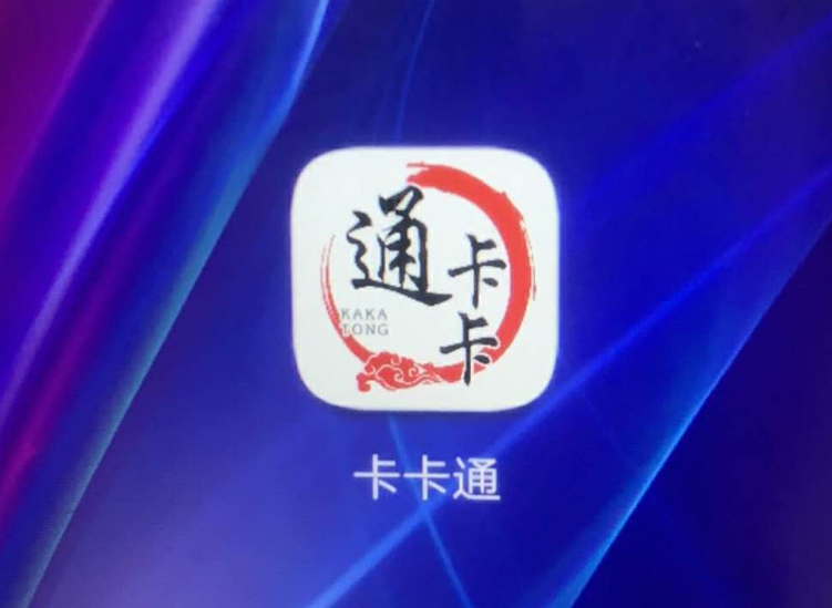 北京卡卡通电销系统