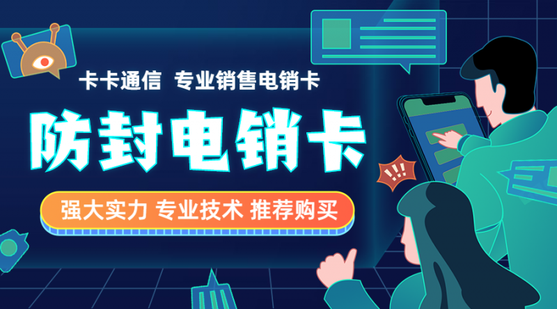 上海卡卡通信——自助解封系统软件