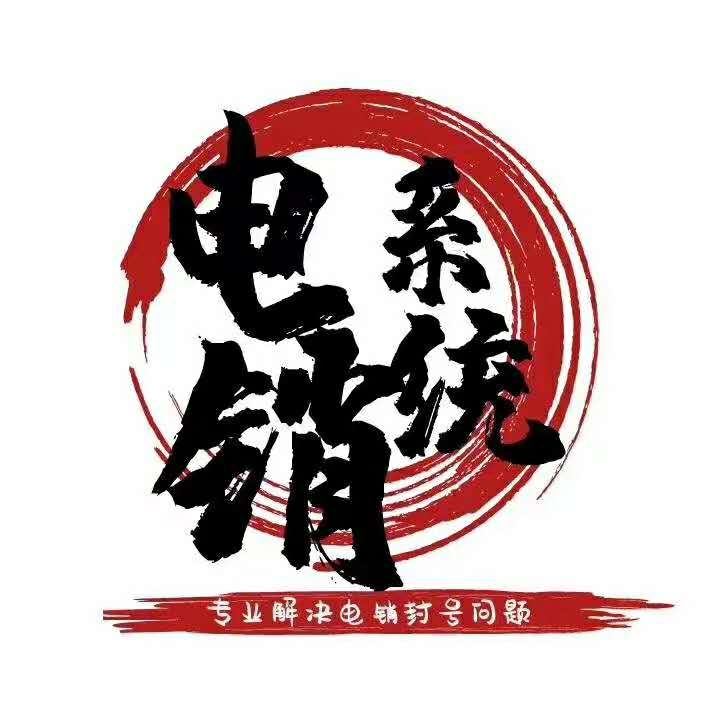 临沂天津电销卡，电销卡，武汉电销卡