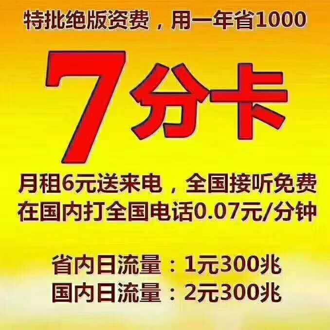 太原防封手机卡，太原白名单手机卡，太原高频手机卡