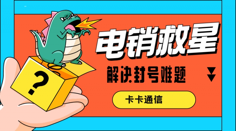 成都“易电销”APP全面升级