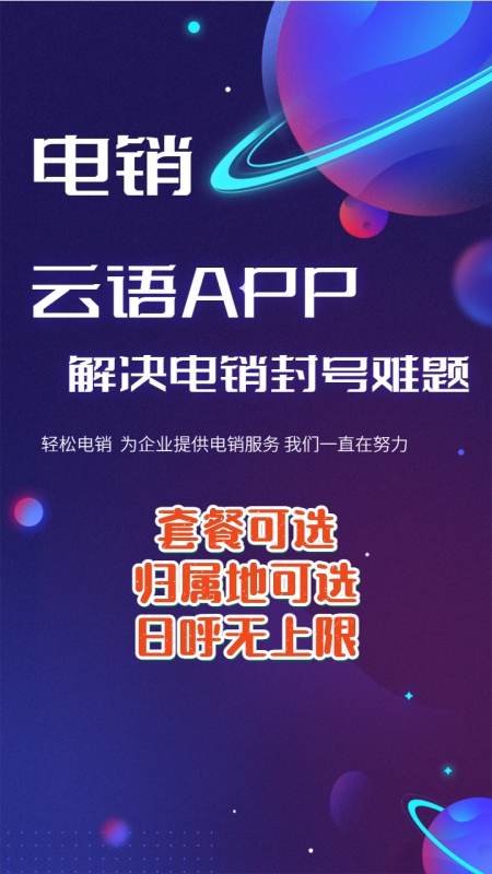 华翔云语app如何办理