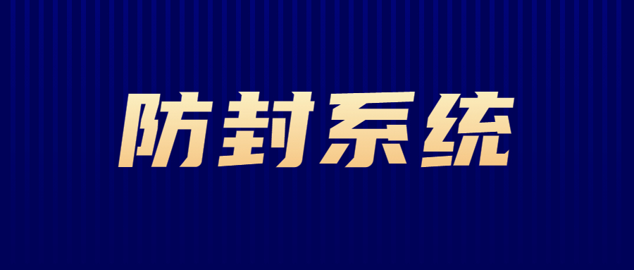 镇江电话销售防封系统