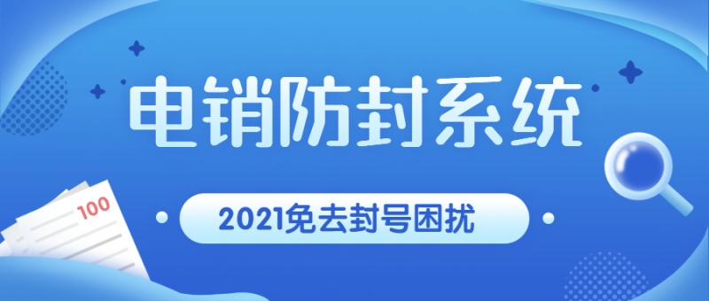 新乡电销外呼系统怎么办理