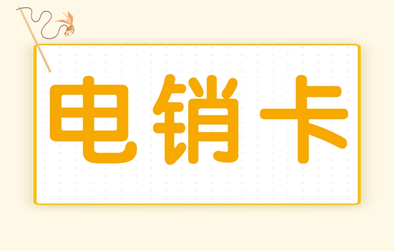 湖州极信防封卡购买