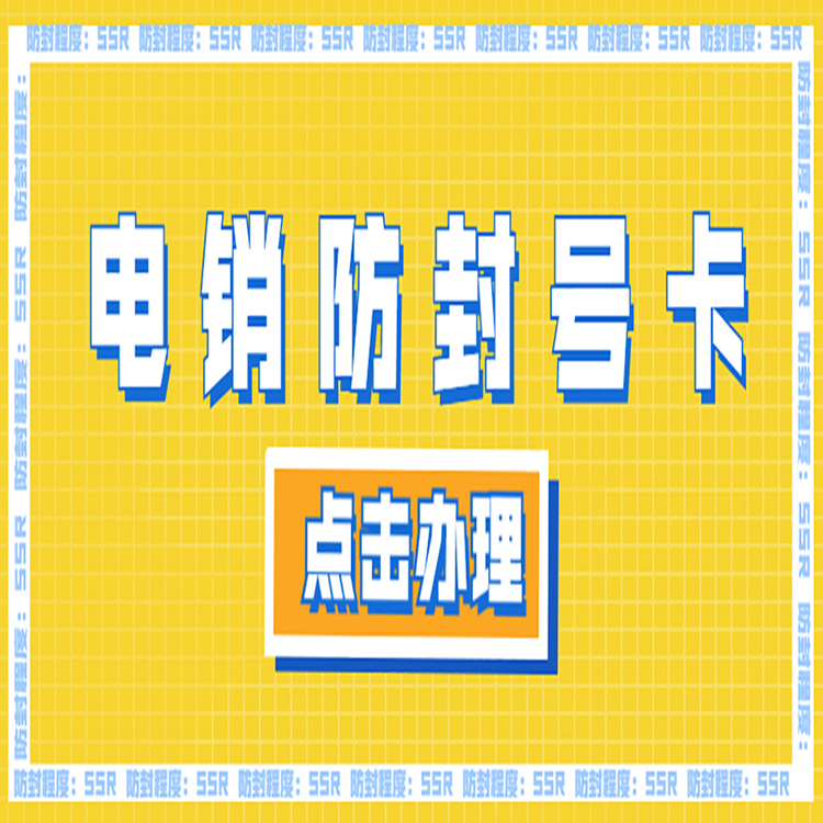 蓝猫白名单卡